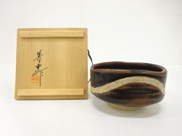 作家物　古瀬戸釉　茶碗